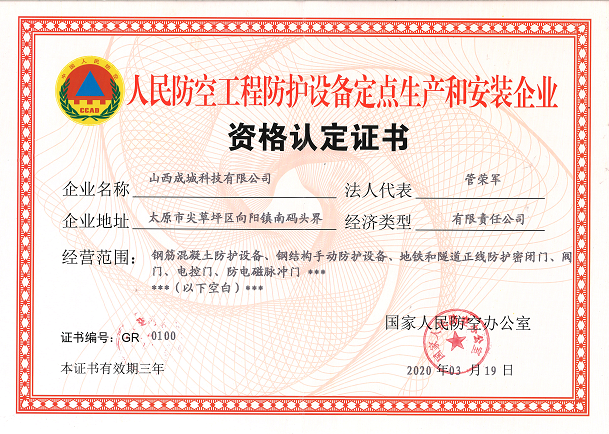 資格認定書(shū)