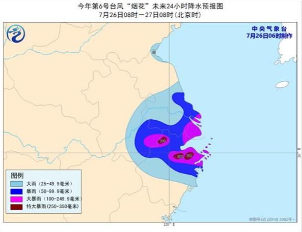 中國天氣網7月(yuè)26日06時繼續發布台風橙色預警