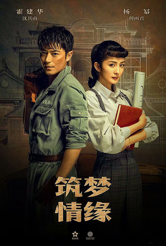 《築夢情緣》楊幂介紹人(rén)防地(dì)下室