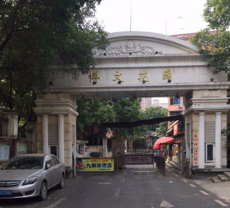 大(dà)同博文(wén)花園