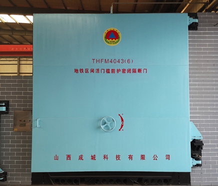 你(nǐ)知道人(rén)防工(gōng)程什(shén)麽是太原防護密閉門封堵法嗎?