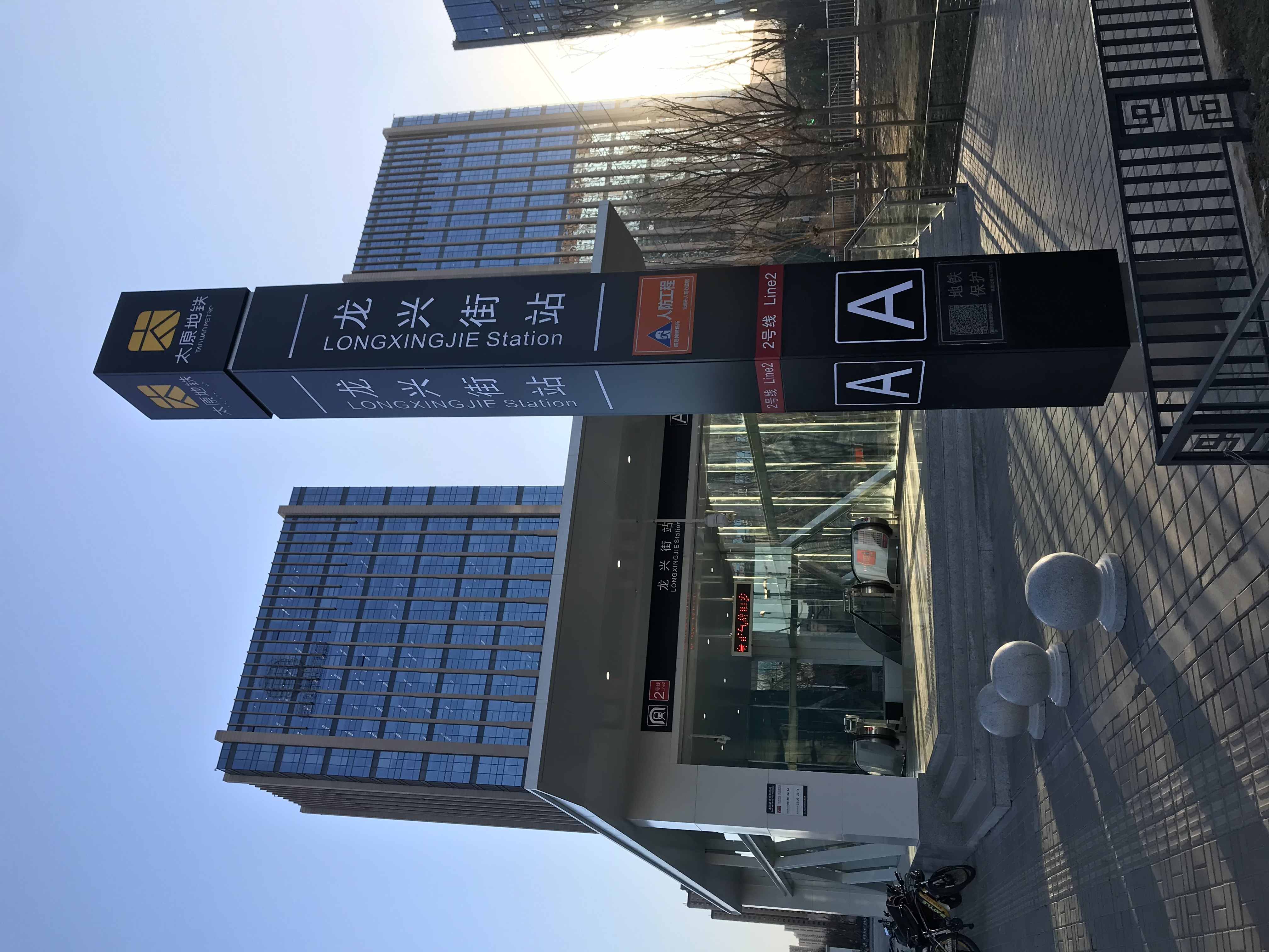 地(dì)鐵(tiě)二号線